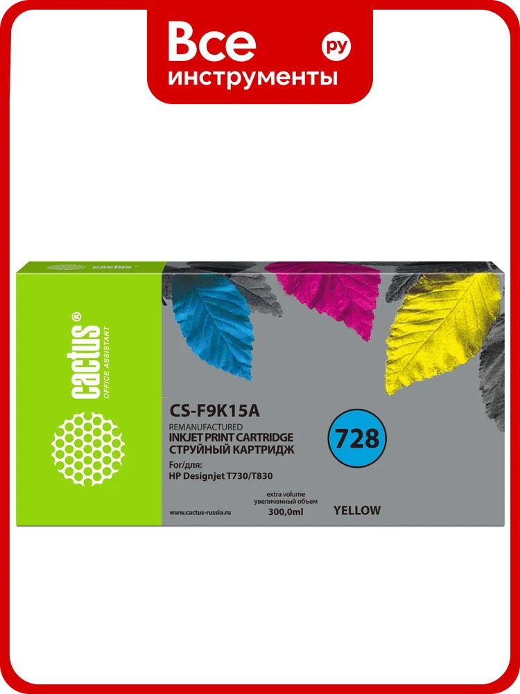 Струйный картридж Cactus 728xxl желтый, 300 мл, для hp designjet t730, t830 CS-F9K15A 1459497