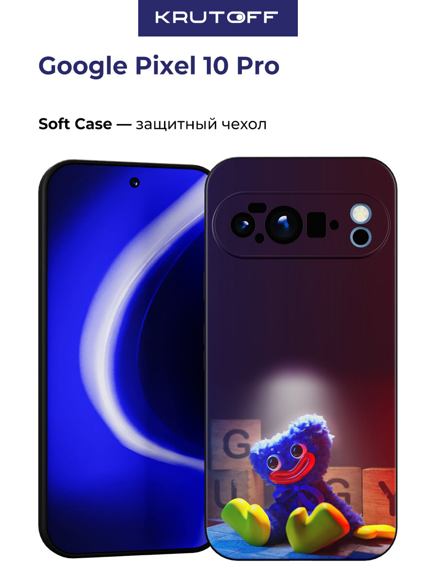 Чехол-накладка Krutoff Soft Case Хаги Ваги игрушка для Google Pixel 10 Pro черный