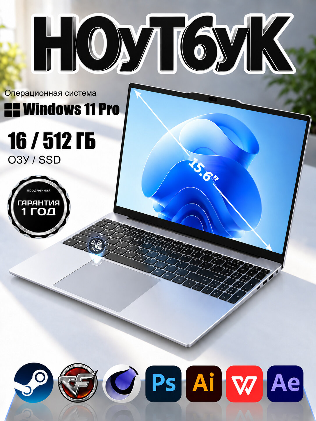 15.6" Ноутбук Intel Pentium GOLD 6500Y, 16/512 ГБ SSD, IPS 1920Х1080, Windows 11 Pro, для работы и учебы