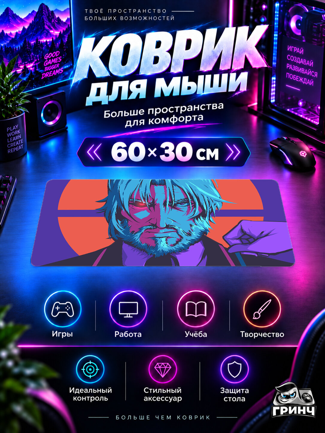 Игровой коврик для мыши и клавиатуры Overlord / Повелитель — Sebas Tian Overlord 60х40 см XL