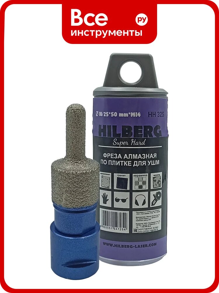 Фреза алмазная по плитке Hilberg 10/25 мм Super Hard m14 HH325