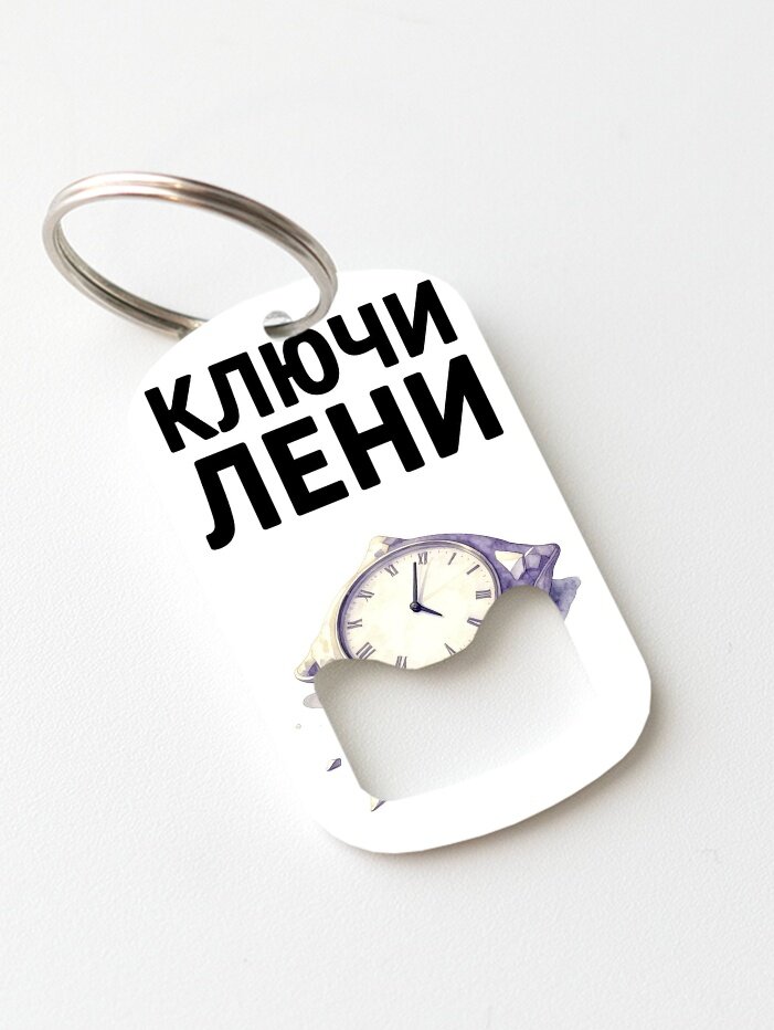 Брелок ZHENYA CLOUD