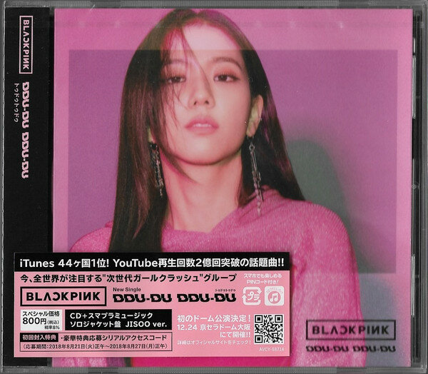 Музыка CD BLACKPINK - Ddu-Du Ddu-Du