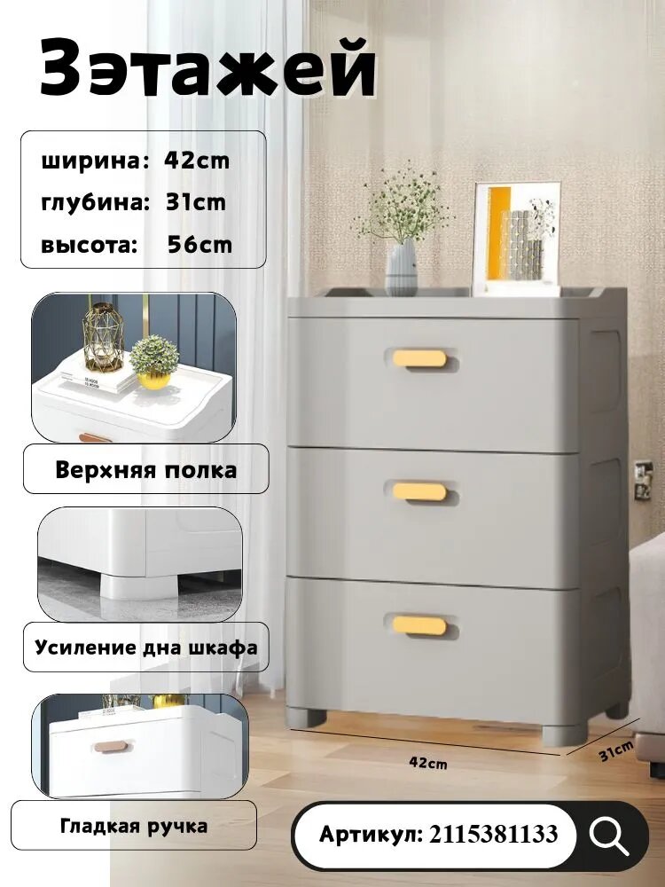 Комод, 3 ящ, 42х31x56 см