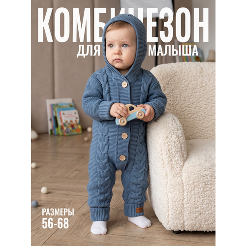 Комбинезон Совенок Дона, открытая стопа, размер 36-56, синий/темно-синий