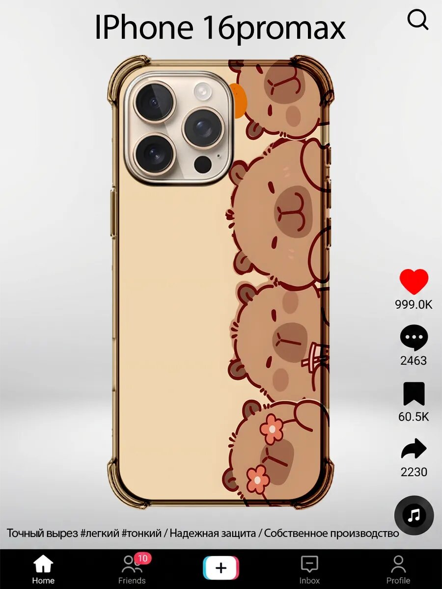 Чехол на iPhone 16 Pro Max с принтом Капибара мандарин милая