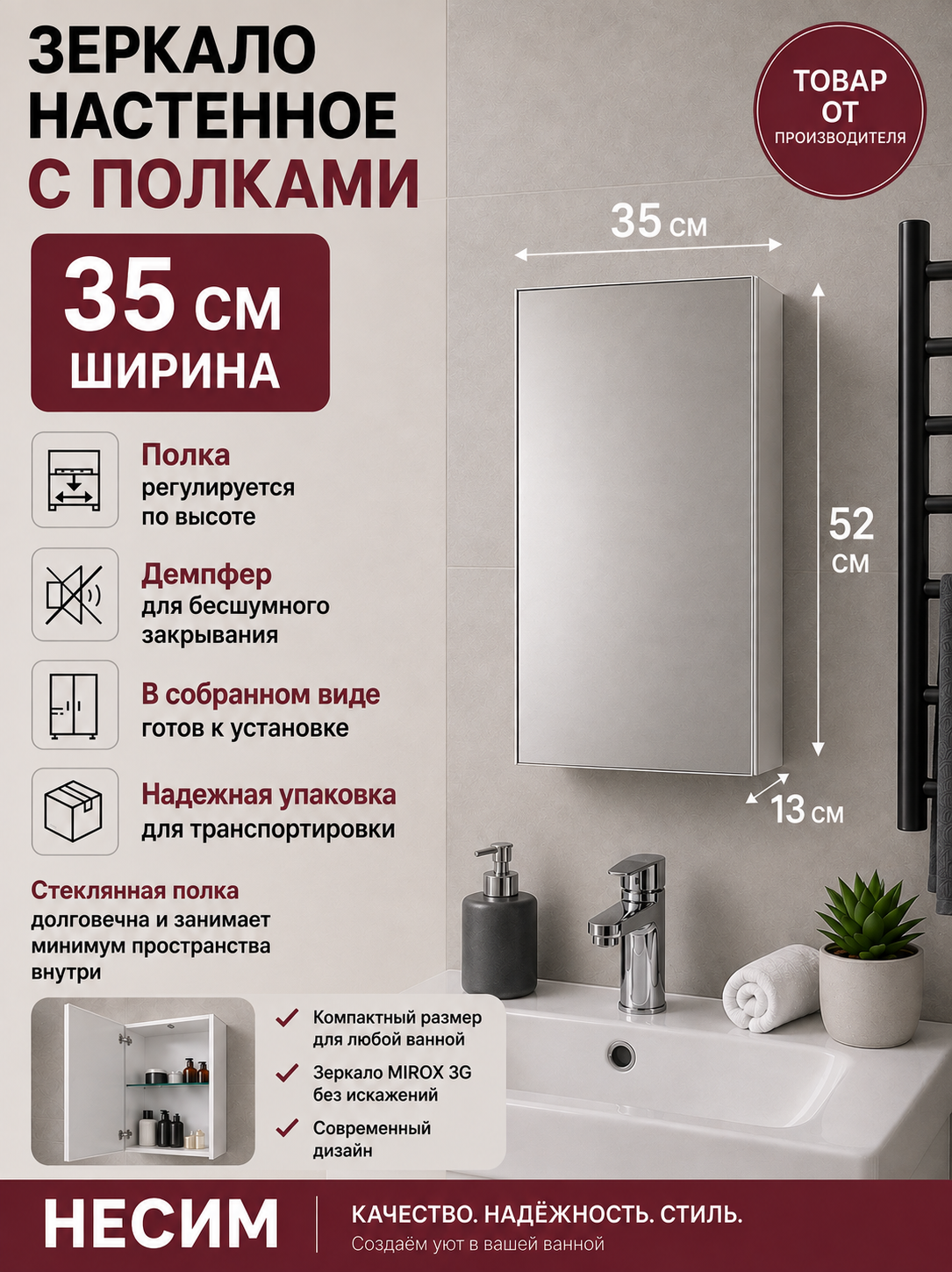Зеркало с полкой внутри для ванной, прихожей и спальни "несим"35К настенное интерьерное
