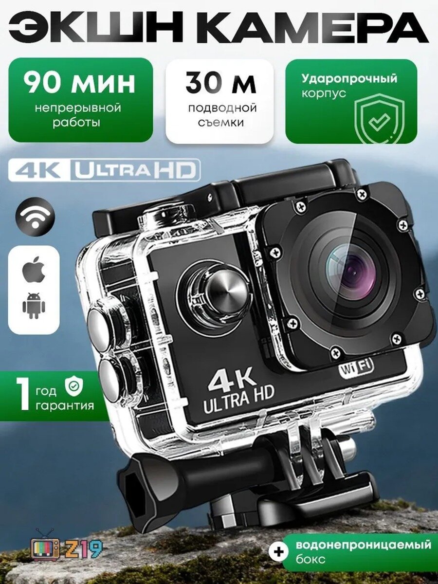 Экшн-камера 4K UHD с Wi-Fi, водонепроницаемая, угол обзора 170°, черная