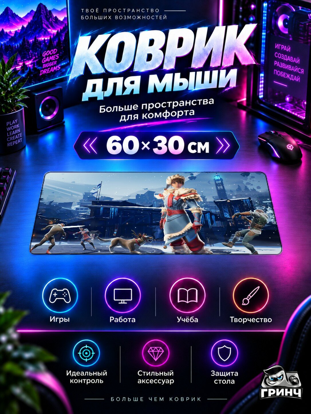 Игровой коврик для мыши 60×30 см — Dauntless / Даунтлесс — Dauntless Holiday Season