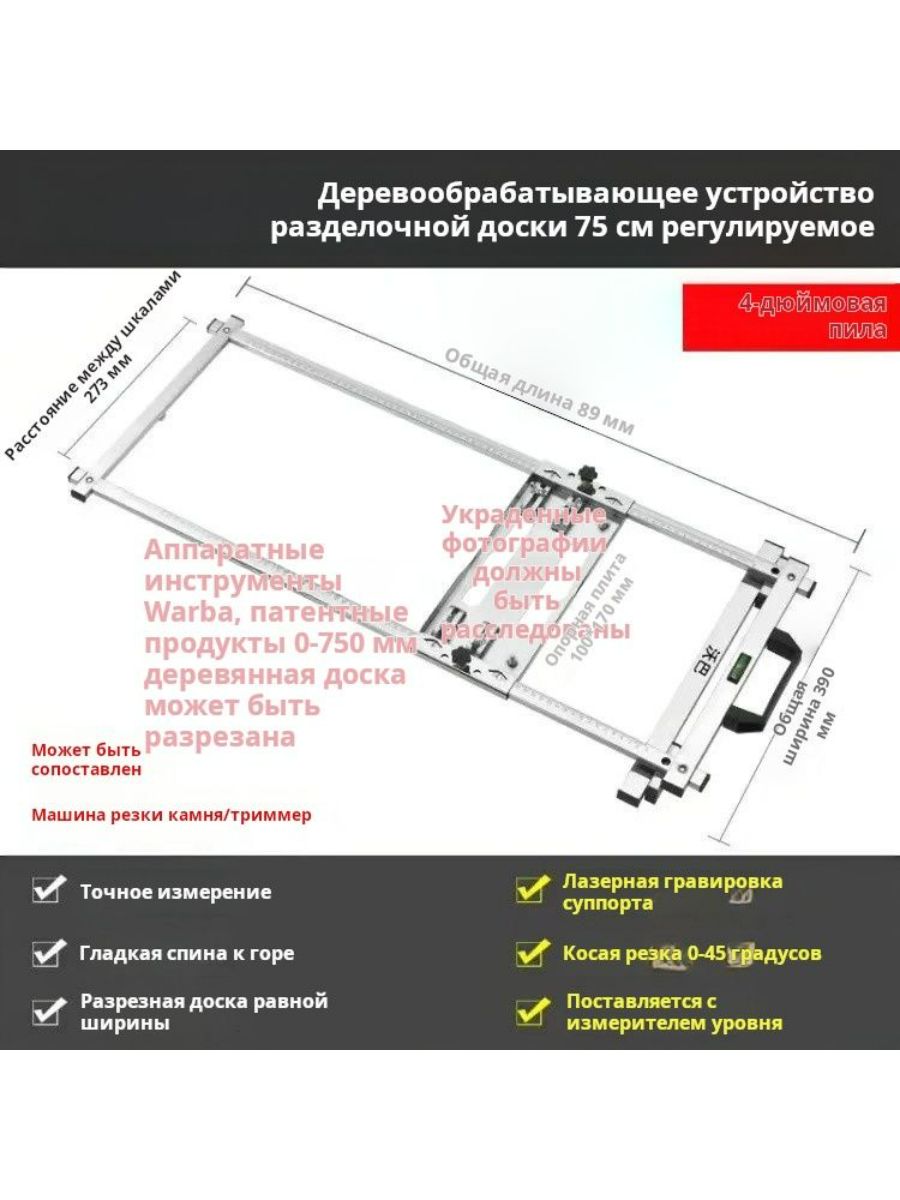 Переходник для основания циркулярной пилы, ручная циркулярная пила, 750 мм