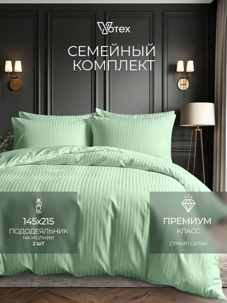 Постельное белье семейное, наволочки 70х70, пододеяльник с молнией, страйп сатин, 100% хлопок