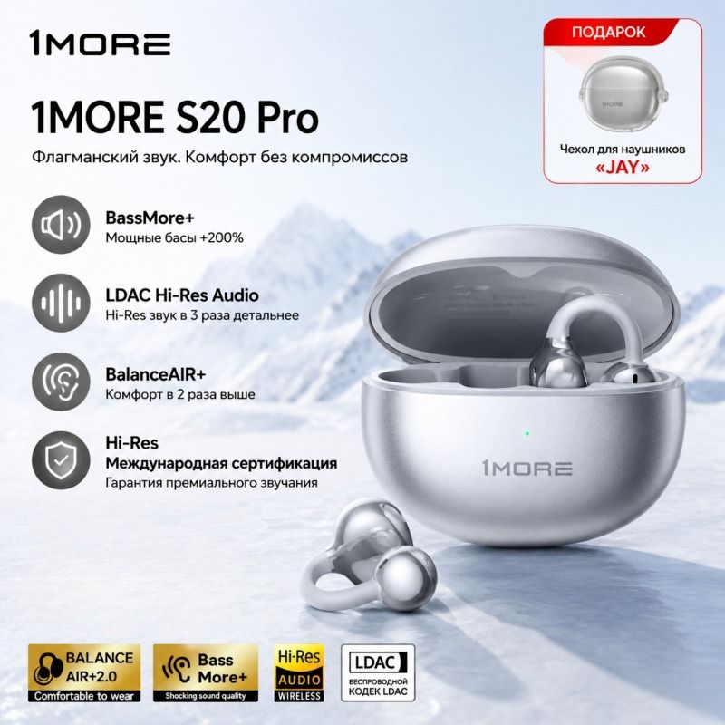 Беспроводная гарнитура 1MORE S20pro Bluetooth open, водонепроницаемая по стандарту IPX5, с функцией шумоподавления