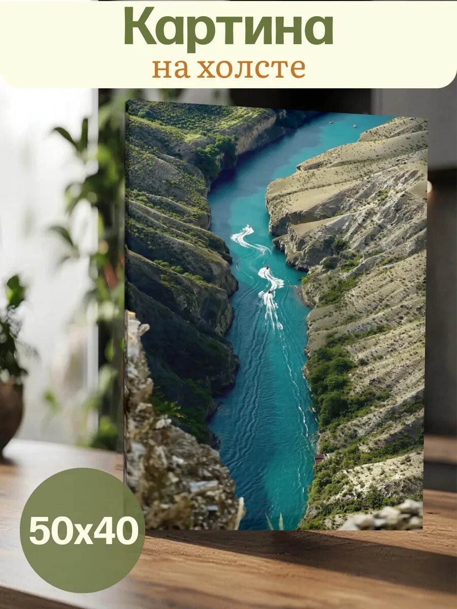 Картина 40х50 Природа Горы Осетия Эстетика Пейзаж Зелень