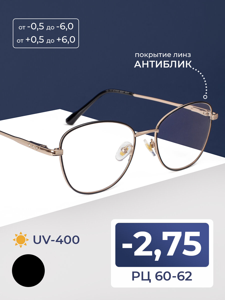 Очки для зрения-дали РЦ 60-62 (-2.75) FAVARIT 7858 C1, цвет черный, без футляра, РЦ 60-62
