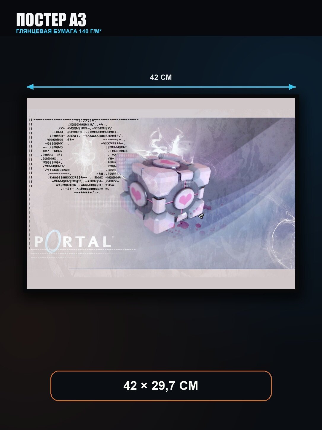 Постер Portal Хроники — яркая игровая иллюстрация A3