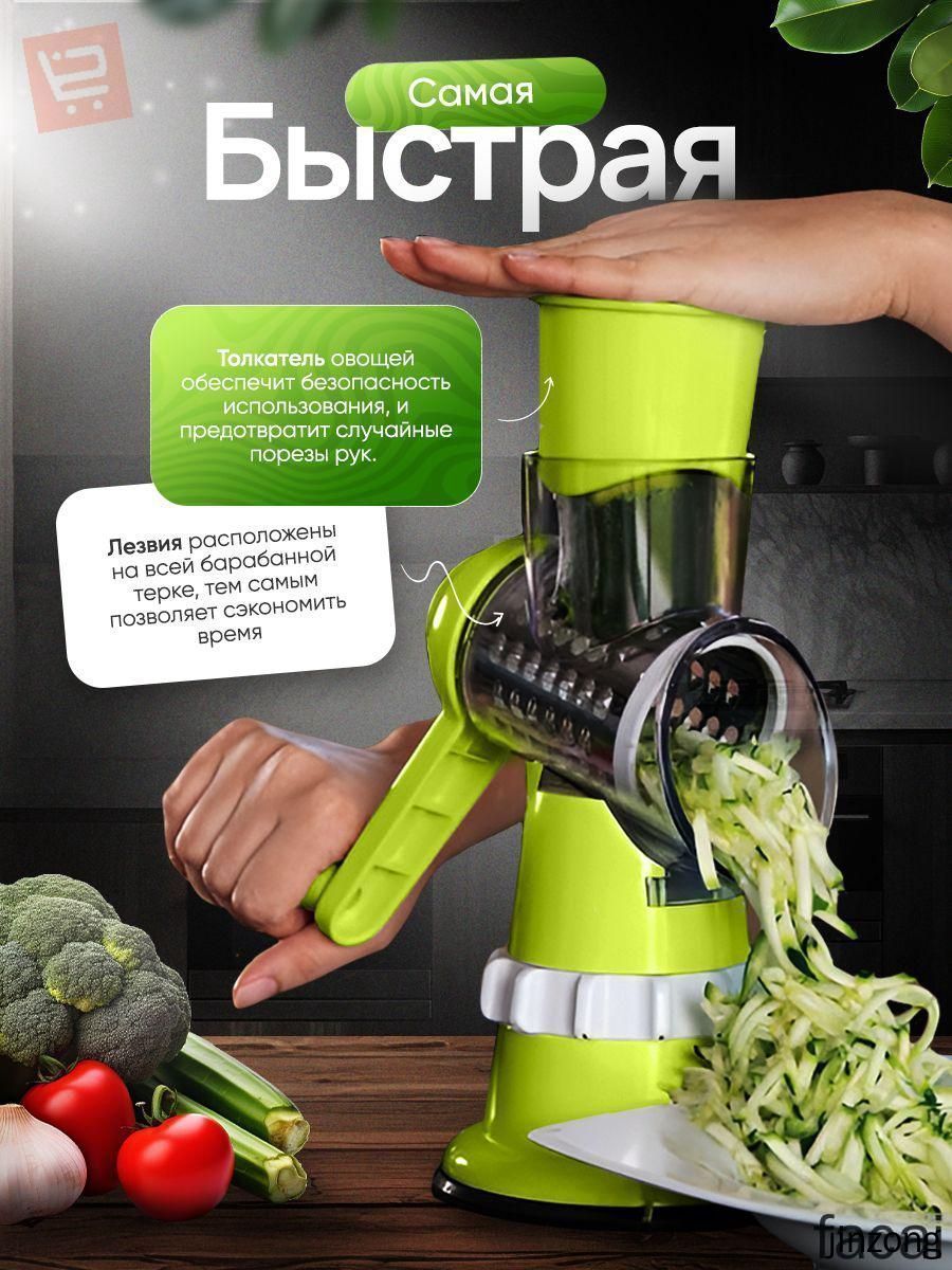 Терка, корпус из ABS пластика, для овощей, сыра и других продуктов — фото 1