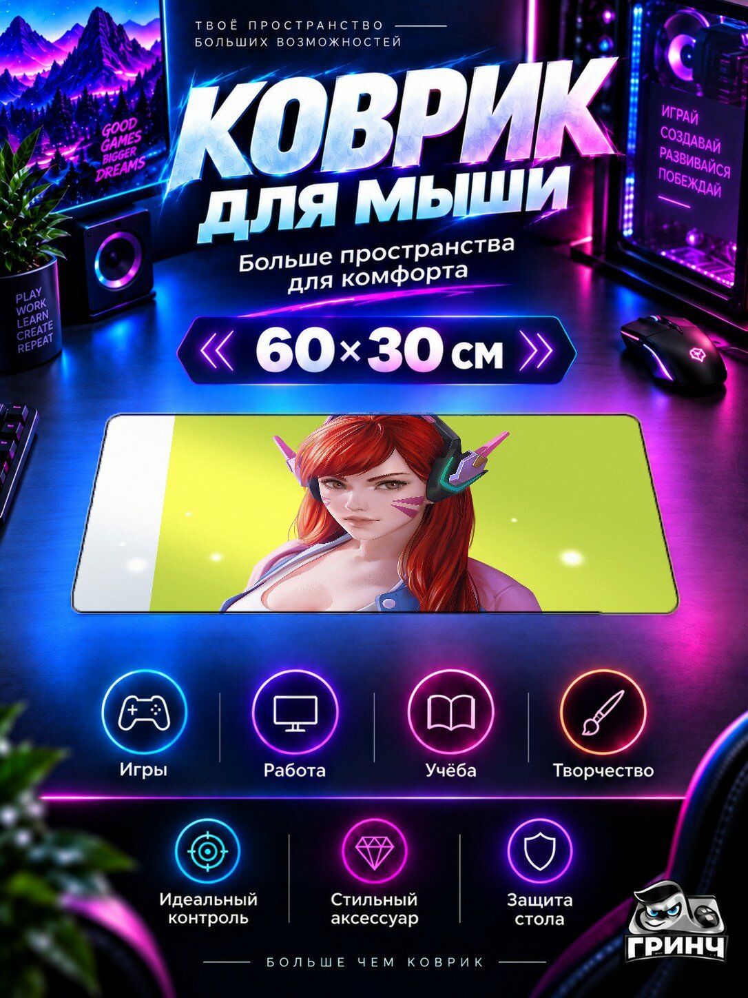 Игровой коврик для мыши 60×30 см — Overwatch / Овервотч — Dva Overwatchart4k Cute