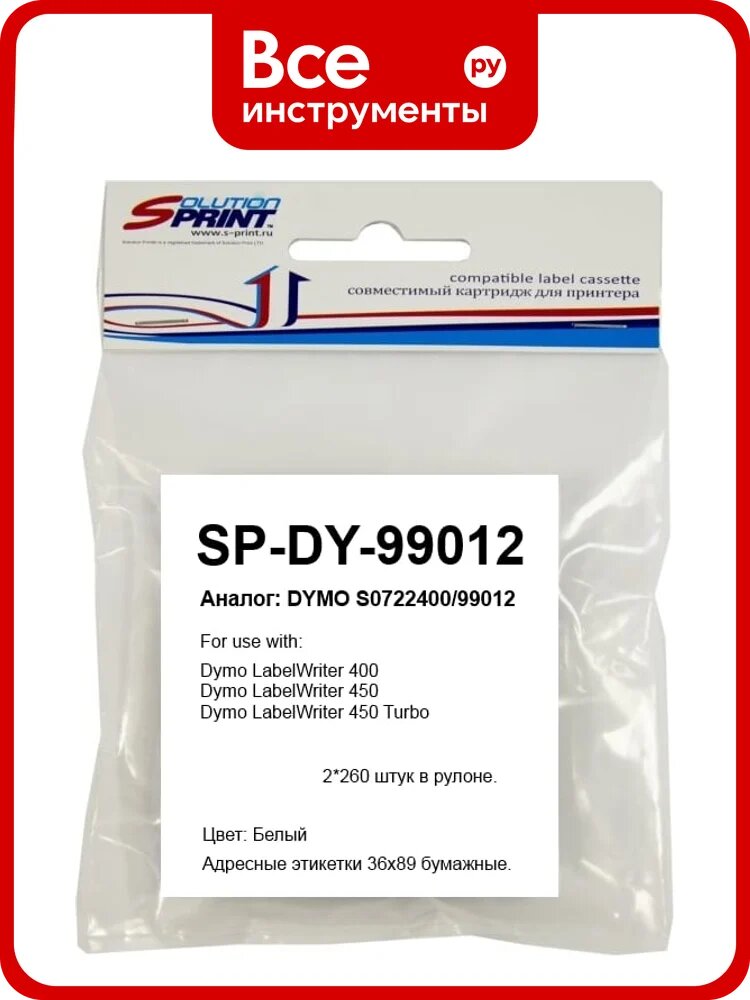 Картридж Solution print Sprint SP-DY-99012 248641