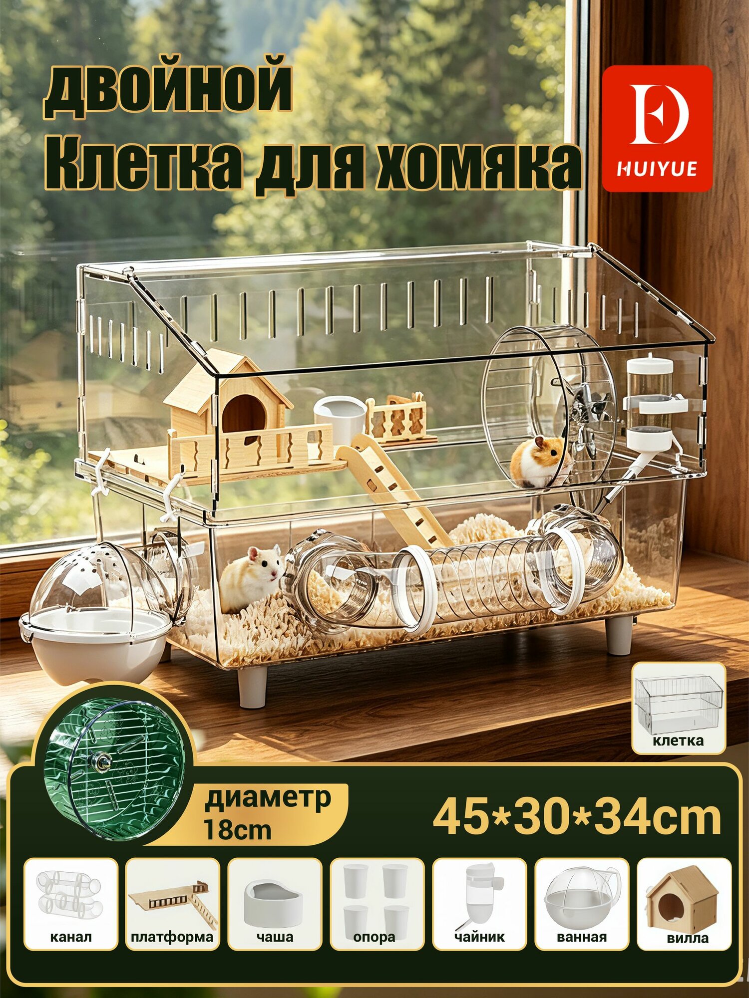 Клетка-хижина для хомяка роскошная вилла с туннелем, мелкими видами мышей, мышами и хомячками