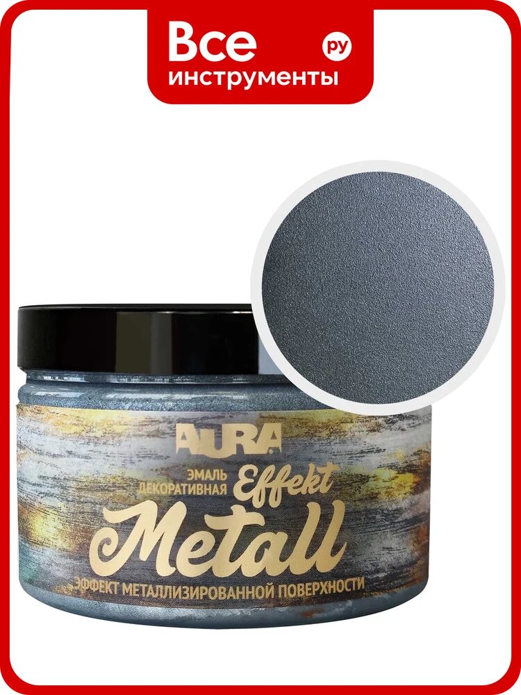 Эмаль AURA Effekt Metall металл, 0.8 кг ADP166