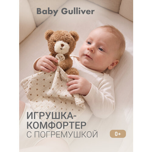 фото Комфортер для новорожденных gulliver "мишка" 13 см, 2026gb3cb