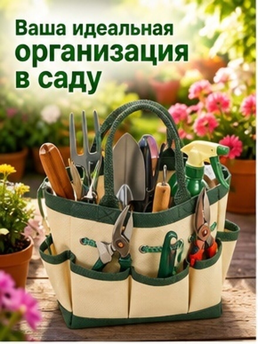 Практичный Чехол Для Садовых Инструментов Из Термоустойчивого Материала Зеленый 27x18x8cm