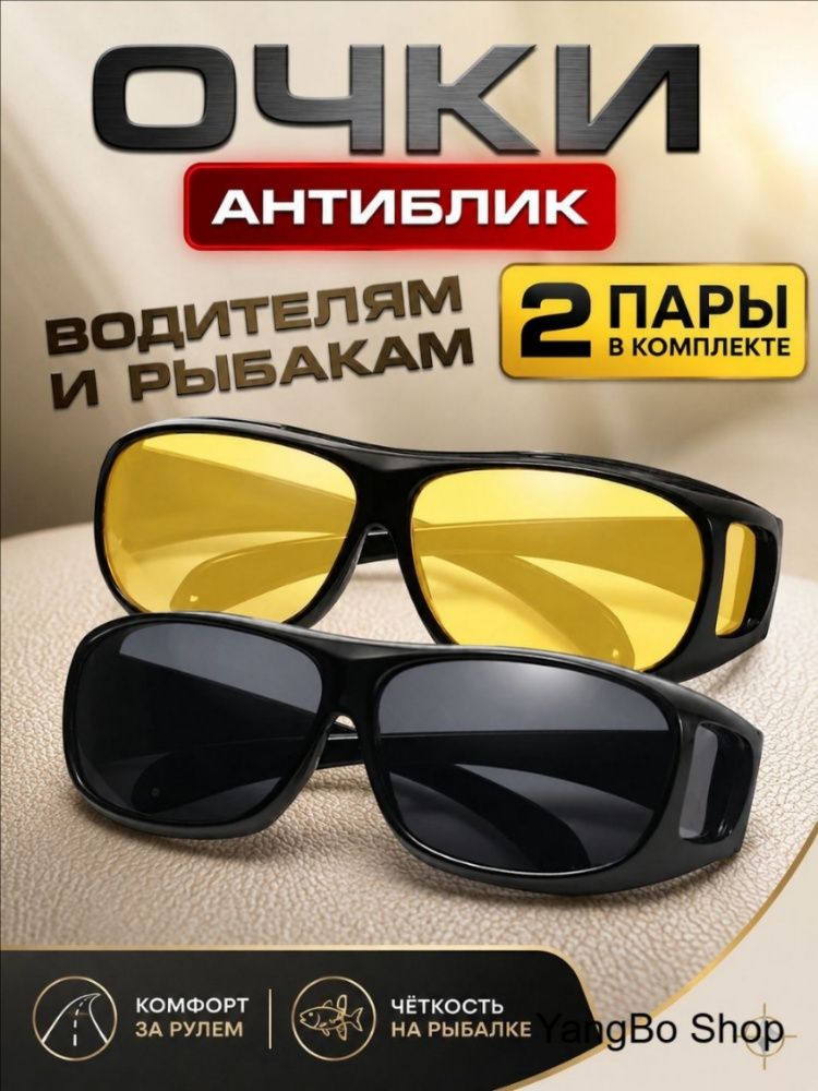 Очки солнцезащитные