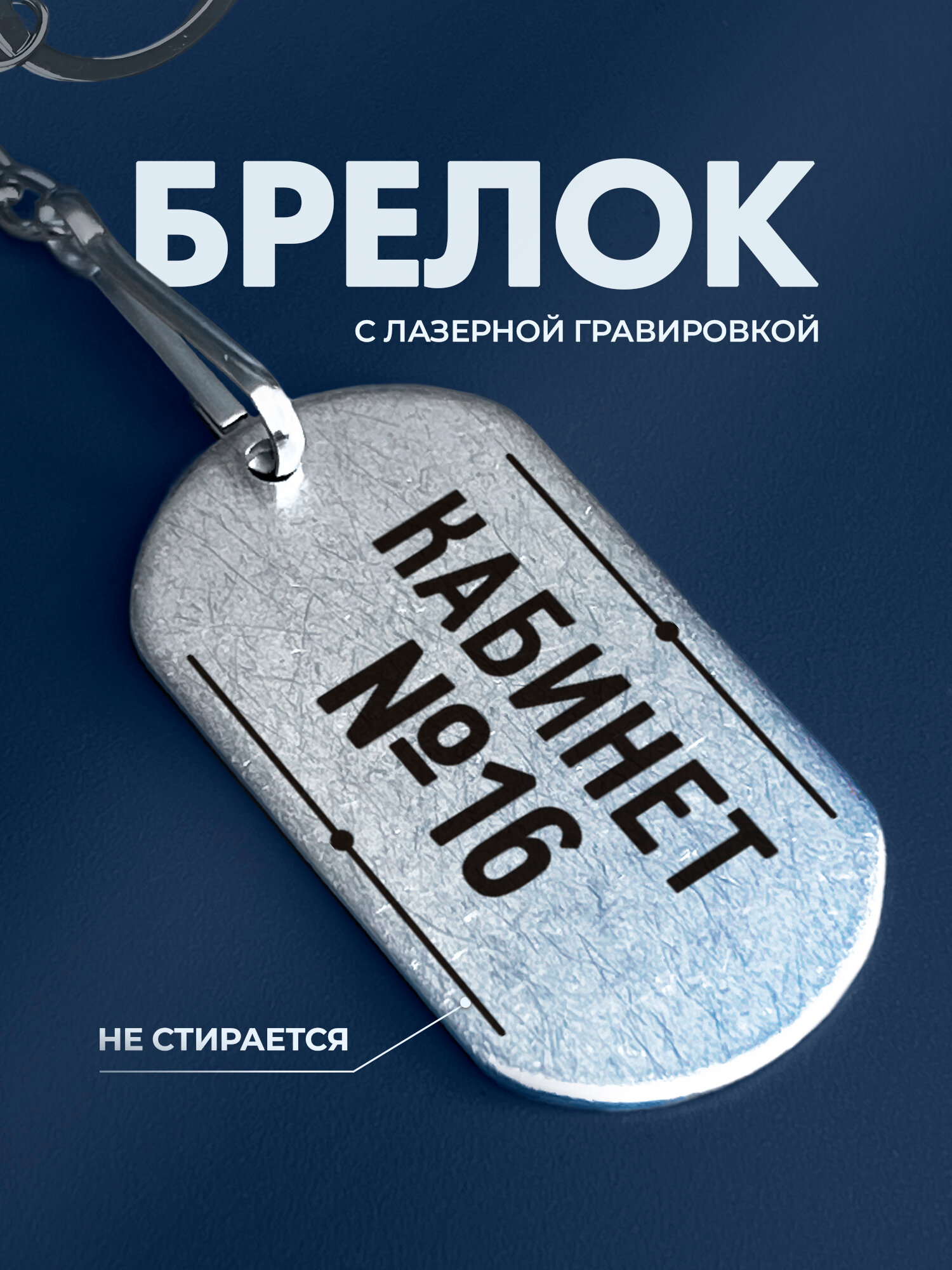 Брелок IREVIVE