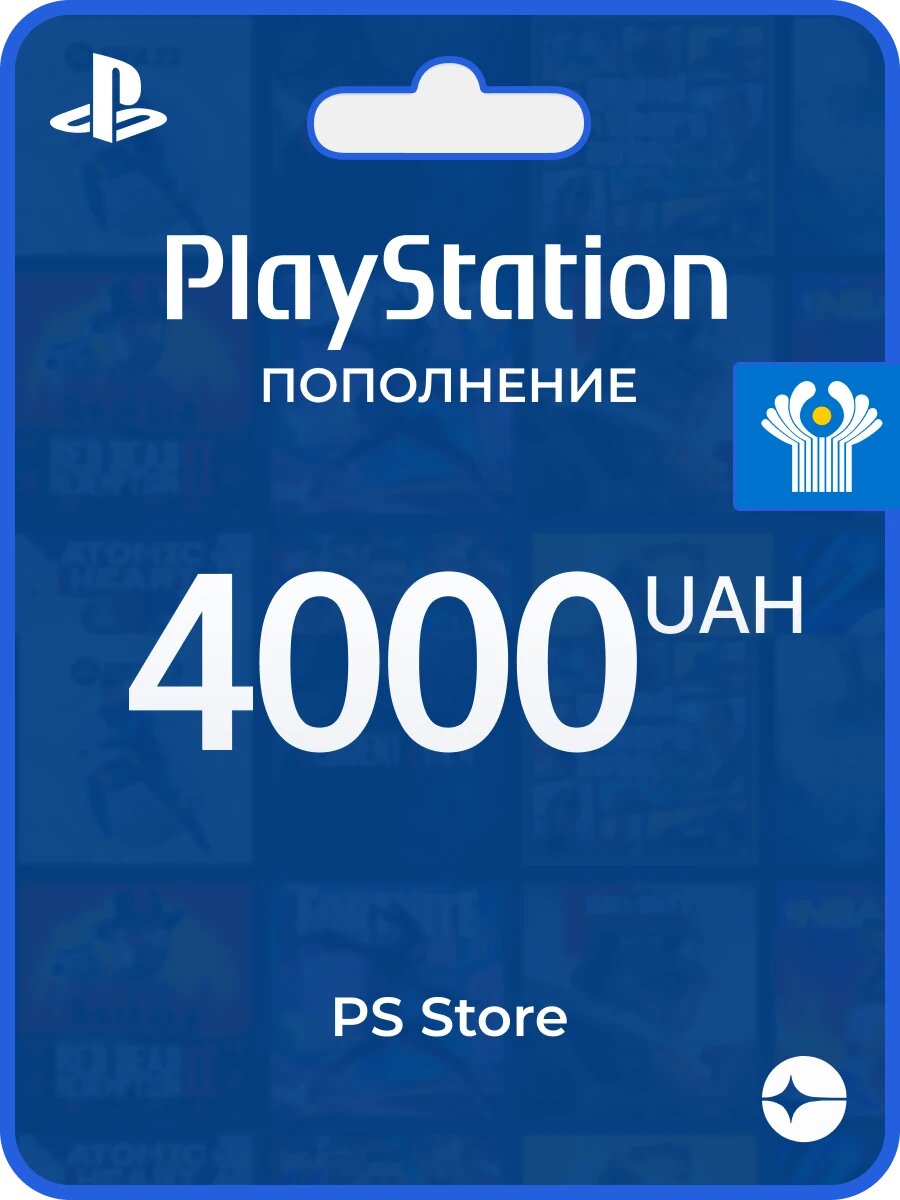 Пополнение кошелька PSN на 4000 UAH гривен (Сони) PlayStation Store UA ₴ для пс5 и пс4