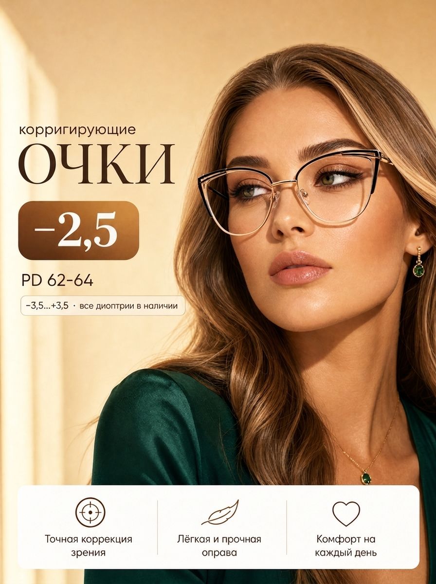Готовые очки для зрения корригирующие, женские, Marcello GA0368 C5 с диоптриями -2.5 для дали на минус. Форма кошачий глаз. Очки металлические .