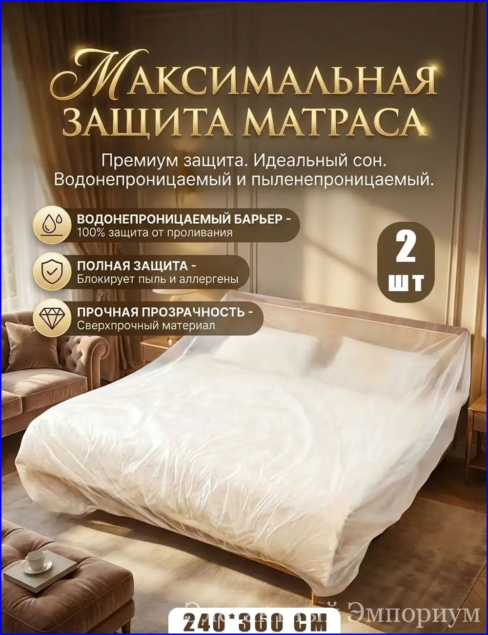 Чехол для бескаркасной мебели Трапеция, Пластик, Размер M, прозрачный