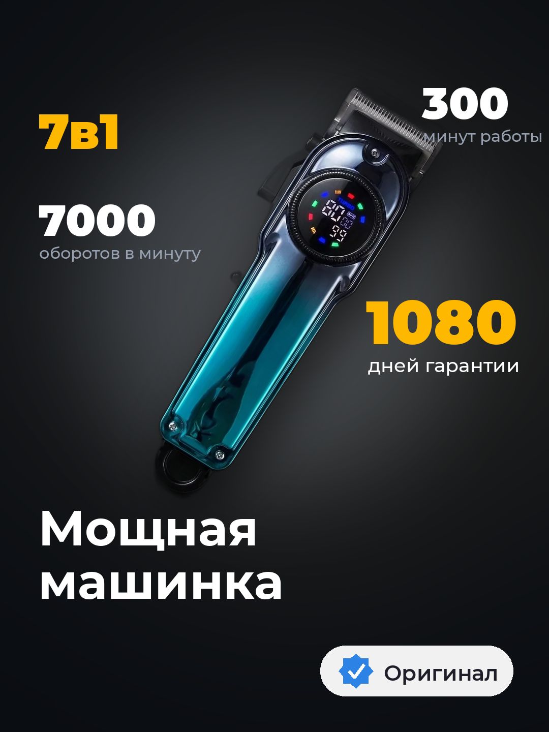 Машинка для стрижки волос профессиональная беспроводная