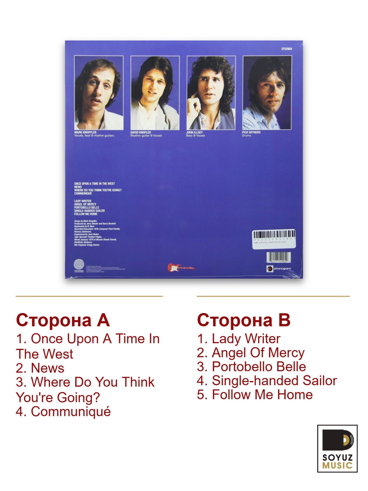 Dire Straits. Communique (LP Black/Винил) — фото 1