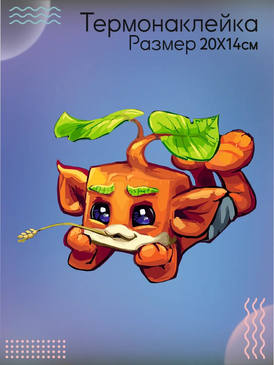 Термонаклейка на одежду Hytale хайтел