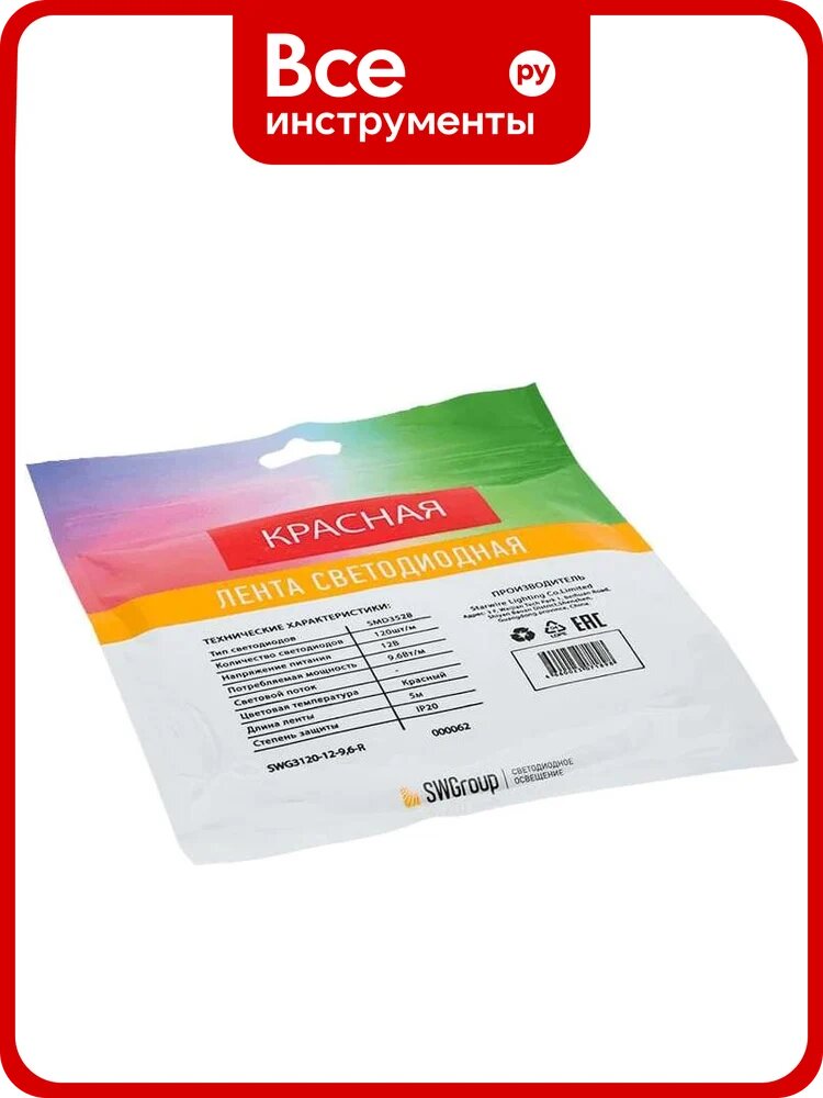 Светодиодная лента SWG 9,6 Вт/м SMD3528, 12В, IP20, Красный, 3М SWG3120-12-9.6-R-M