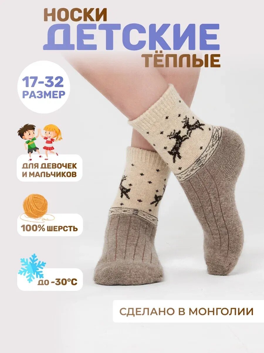 Носки Новая коллекция детских теплых носков
