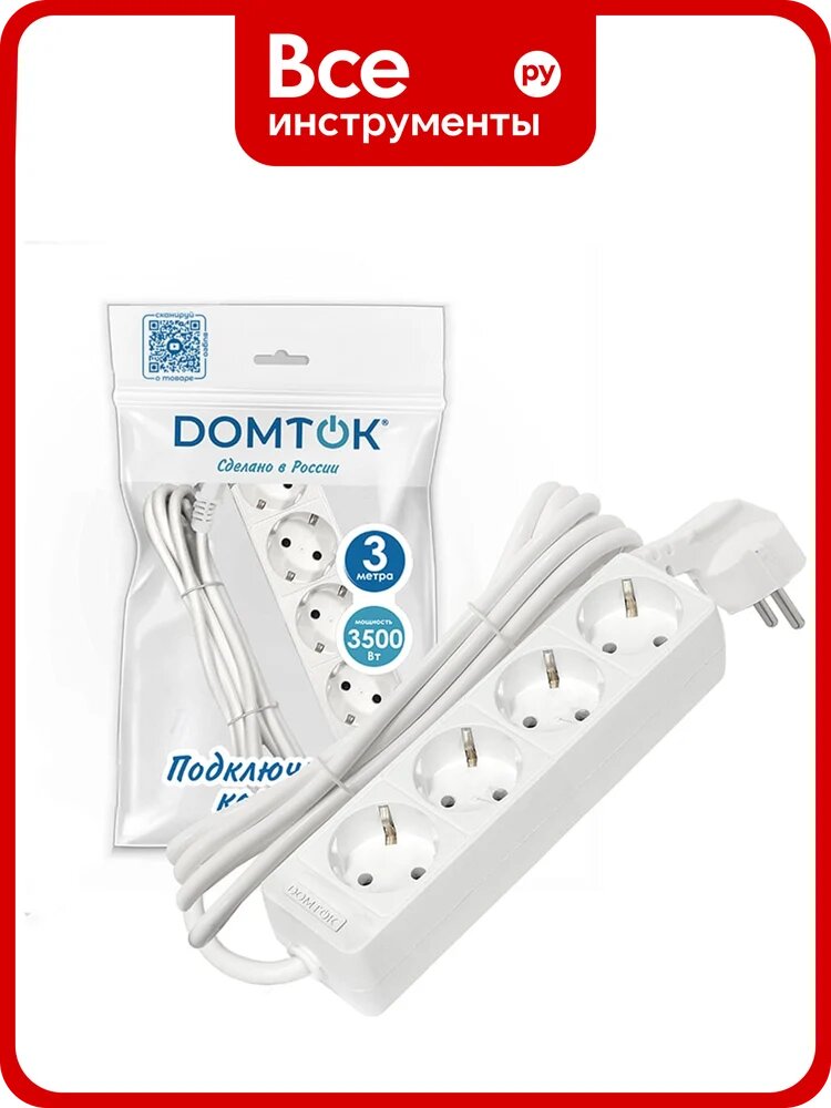 Удлинитель бытовой DOMTOK 4 гнезда, ПВС 3*1, 3,5кВт, с/з 3м 2396