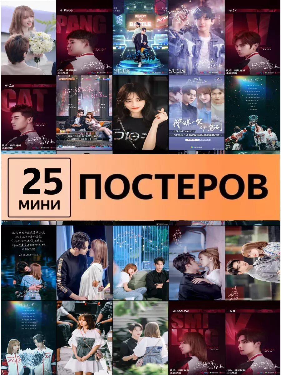 Влюбиться в твою улыбку дорама постеры FallingIntoYourSmile