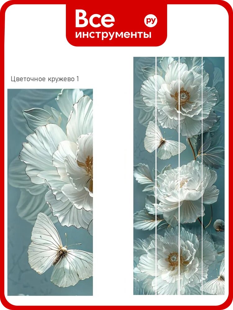 Панель ПВХ КронаПласт Unique Цветочное кружево (4 шт) УТ-00120494