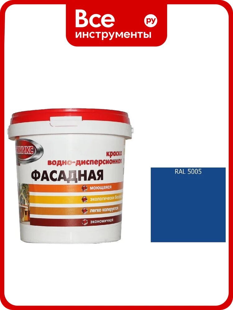 Краска ВД для наружных работ Эммикс моющаяся, RAL 5005 (ведро 0,9 л/1,3 кг) 4690417131464