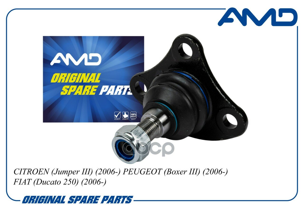 Опора шаровая AMD арт. AMD. BJ271