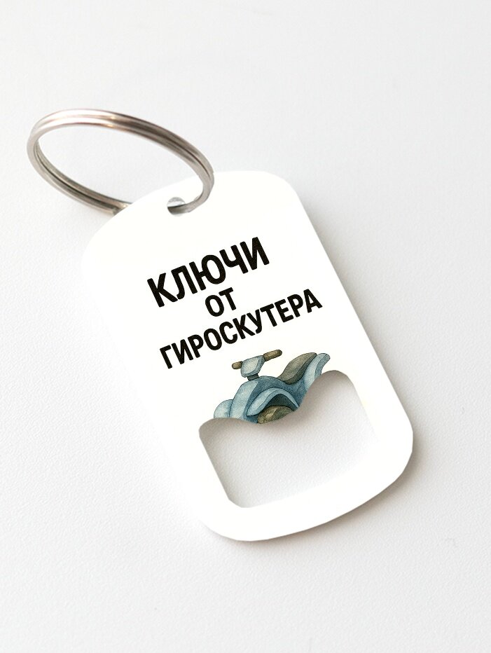 Брелок ZHENYA CLOUD