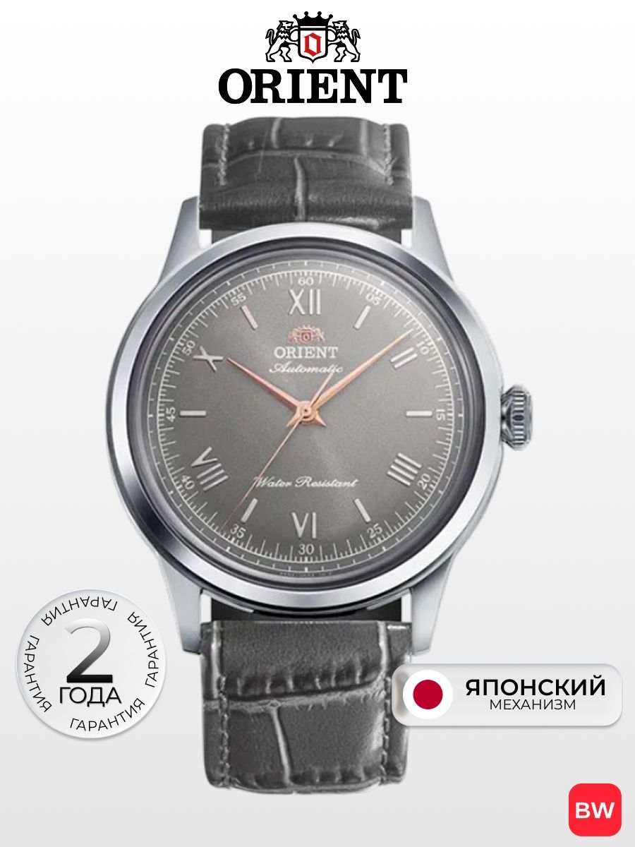  ORIENT