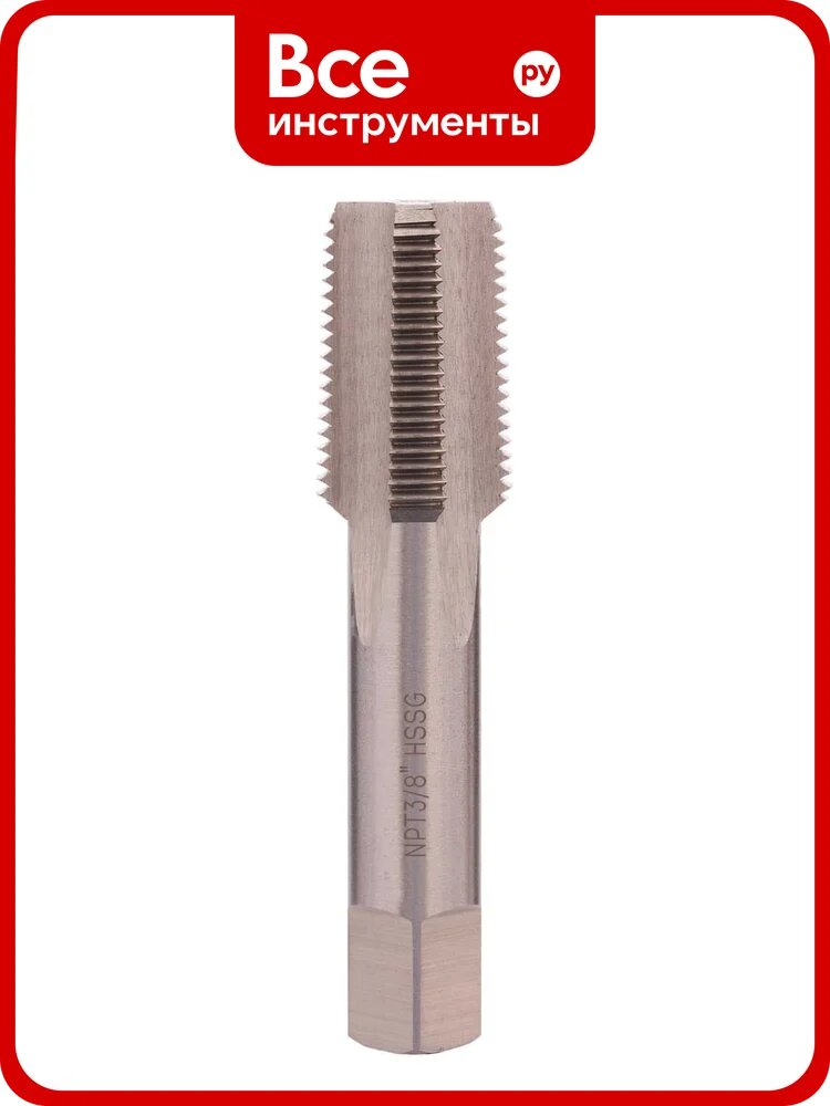Метчик машинно-ручной VOLKEL NPT 3/8 -18 HSS-G V63516