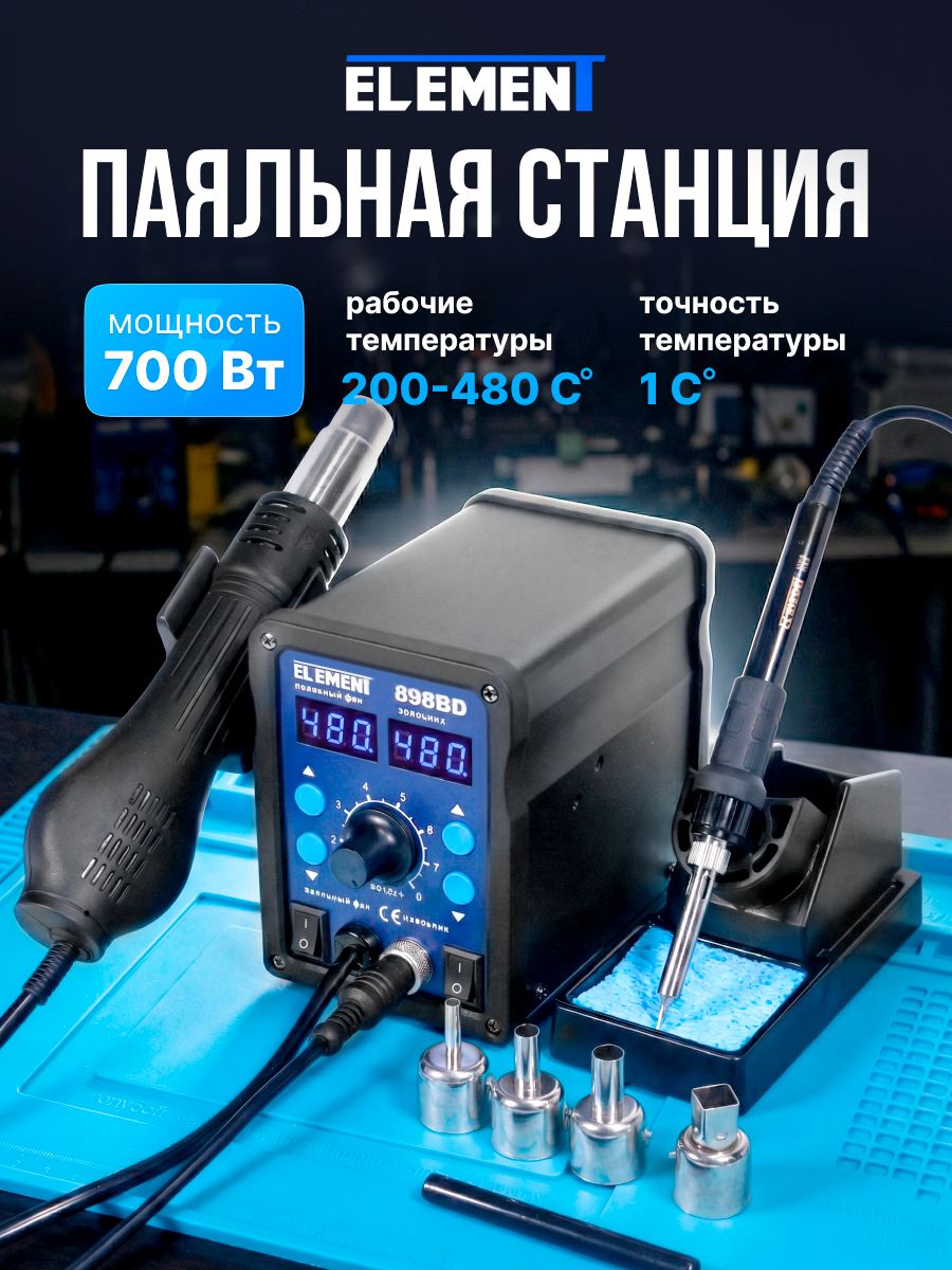 Паяльная станция (трансформаторная) с феном и паяльником.