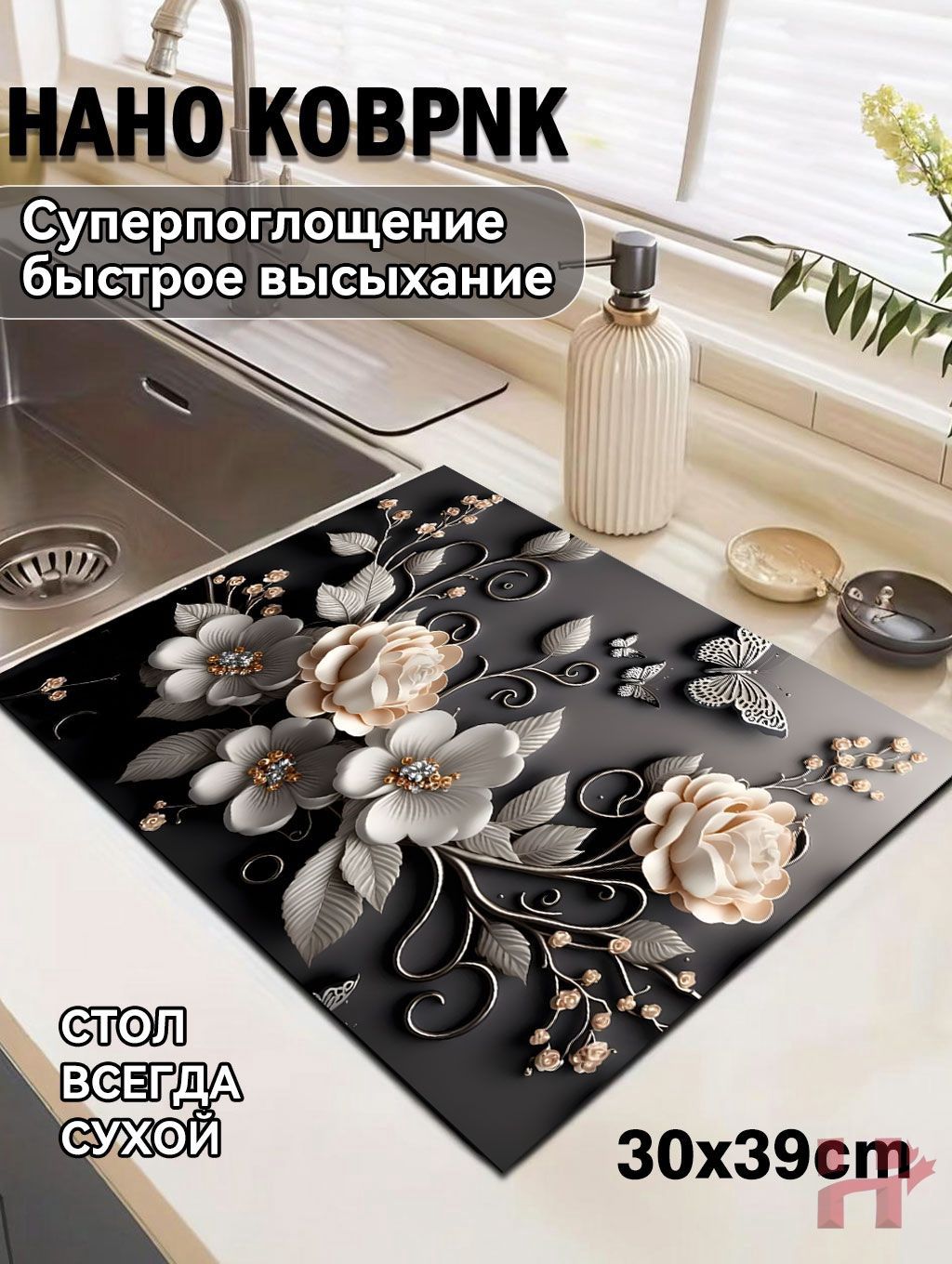 Коврик для сушки посуды 30 см x 40 см 1 шт диатомовый ил черный
