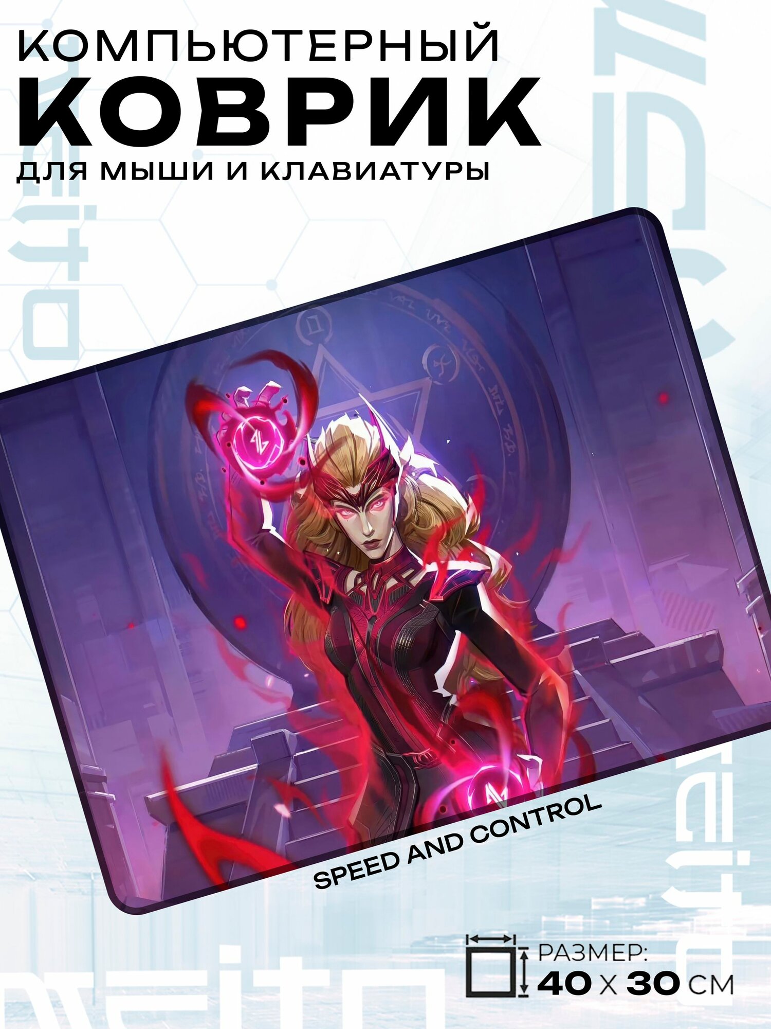 Игровой коврик для мыши жаккард 40x30 см Marvel Rivals Марвел Райвалс Алая Ведьма