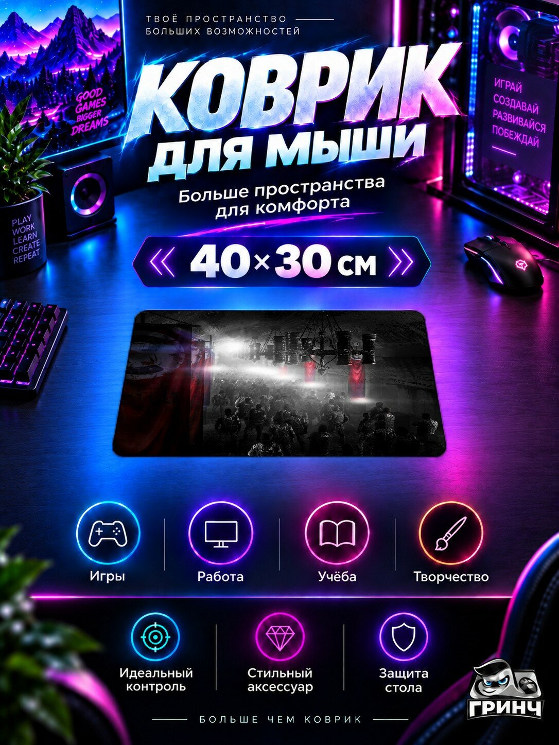 Игровой коврик для мыши 40×30 см — Metro / Метро — Metro Last Light Redux Dark Times