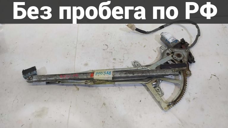 Стеклоподъемник прав. с пробегом toyota bmw kdn185w