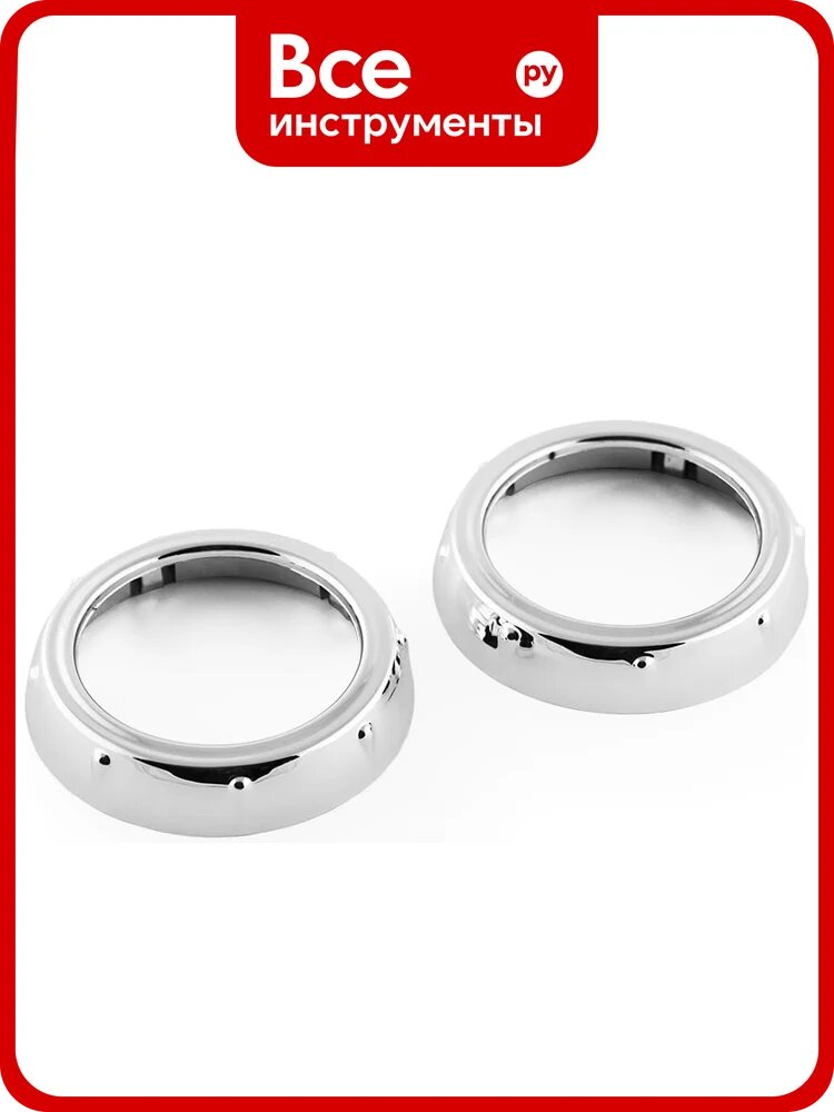 Маски №117 для Bi-LED линз 3, хром, компл. 2шт. MTF Light MK117C